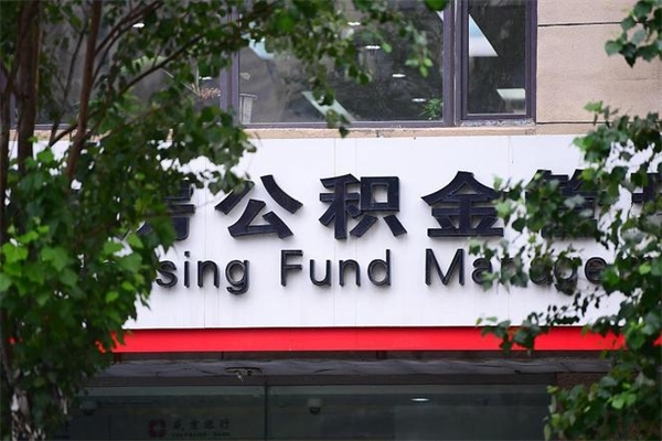 莒县的公积金封存了怎么取（公积金已封存怎么取）
