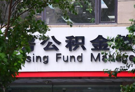 莒县离职后公积金怎么帮取（离职了公积金如何取出）